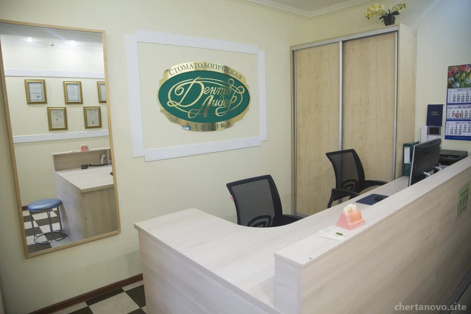 Стоматологическая клиника Денто Лидер на Днепропетровской улице Изображение 5