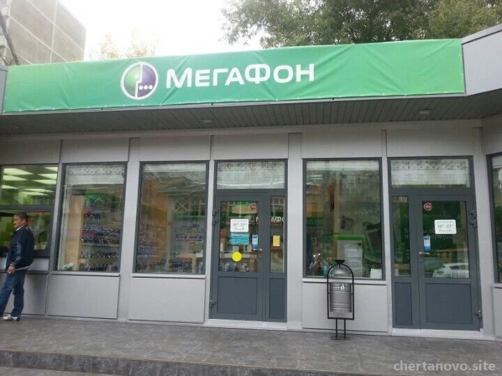 Салон сотовой связи Мегафон на Кировоградской улице Изображение 2