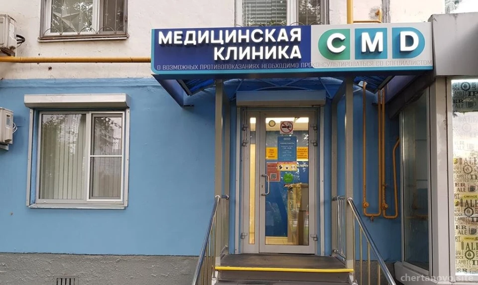 Центр молекулярной диагностики CMD на Кировоградской улице Изображение 3