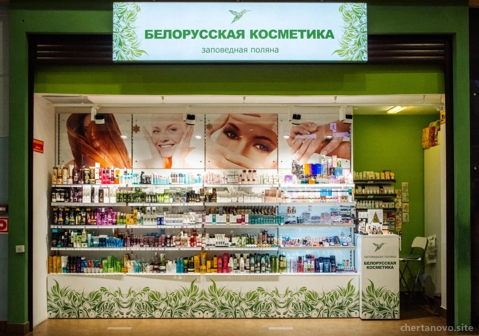 Магазин белорусской косметики Заповедная поляна на Кировоградской улице Изображение 6