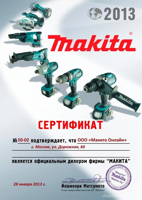 Компания Makitaclub Изображение 6