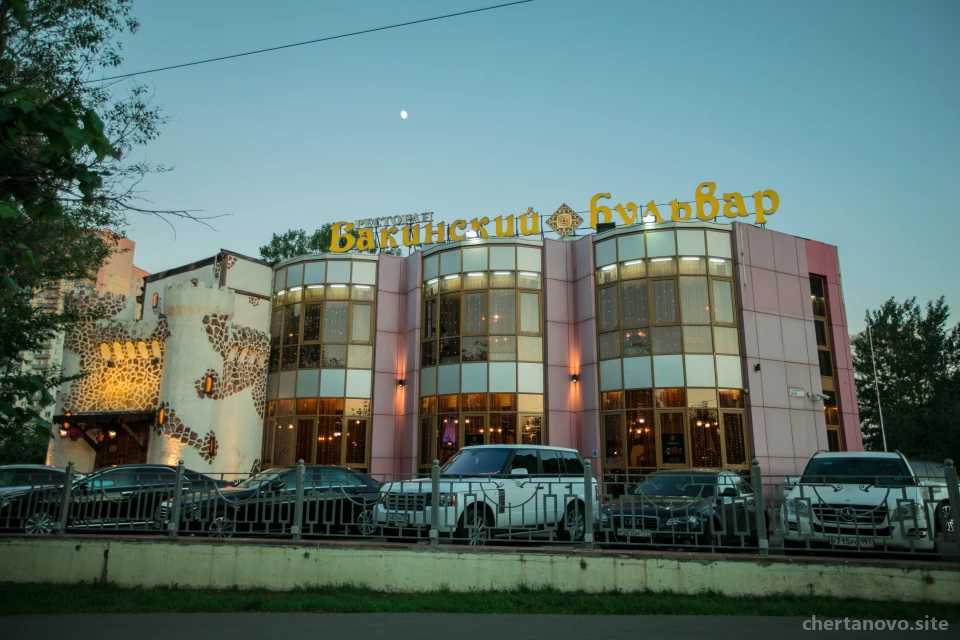 Ресторан Бакинский Бульвар на Балаклавском проспекте Изображение 4