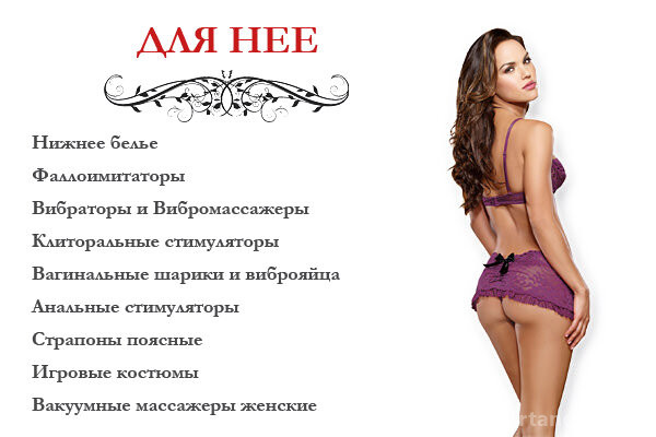 Интернет-магазин интим-товаров Puper.ru Изображение 1