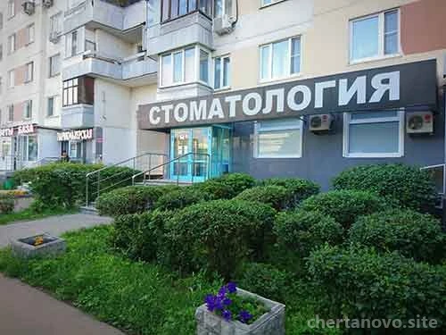 Стоматологическая клиника DentBerg на Кировоградской улице Изображение 1