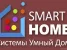 Smart Home Изображение 2