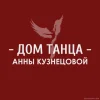 Дом танца ADC Анны Кузнецовой логотип