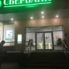 Банкомат Сбербанк России на Чертановской улице Изображение 2