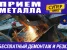 Компания по приему, вывозу и демонтажу металлолома Сагамет на Варшавском шоссе Изображение 6