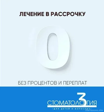Лечения зубов в рассрочку без банков и %