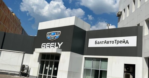 Официальный дилер Geely БалтАвтоТрейд-М Варшавка | Время работы | Адрес и  телефон - Chertanovo.site