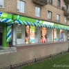 Аптека Неофарм на Варшавском шоссе Изображение 2