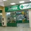 Аптека ГорЗдрав на Кировоградской улице 