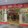 Магазин женской одежды Же-о-де на Чертановской улице Изображение 2