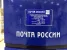 Почтомат Почта России на Варшавском шоссе Изображение 6
