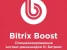Компания Bitrix Boost Изображение 1