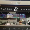 Ресторан быстрого питания Пельмени & Pelmeni Изображение 2